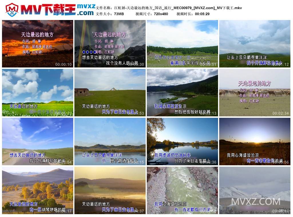 江虹娇-天边最远的地方_国语_流行_MEC00979